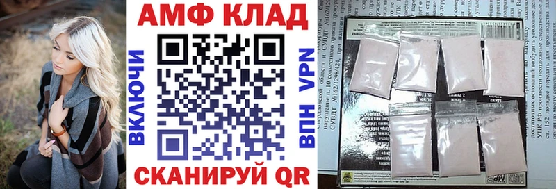 АМФ VHQ  Купить где  Ряжск 