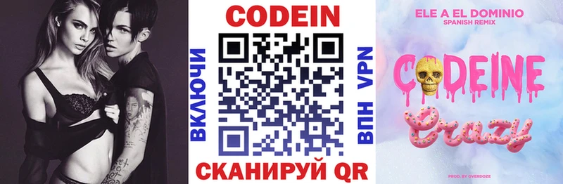 Codein Purple Drank  Купить закладки  Ряжск 