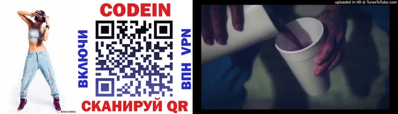 Кодеиновый сироп Lean напиток Lean (лин) Ряжск